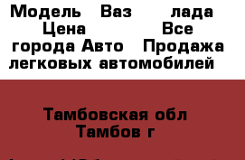  › Модель ­ Ваз 21093лада › Цена ­ 45 000 - Все города Авто » Продажа легковых автомобилей   . Тамбовская обл.,Тамбов г.